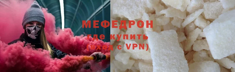 Мефедрон мука Зарайск